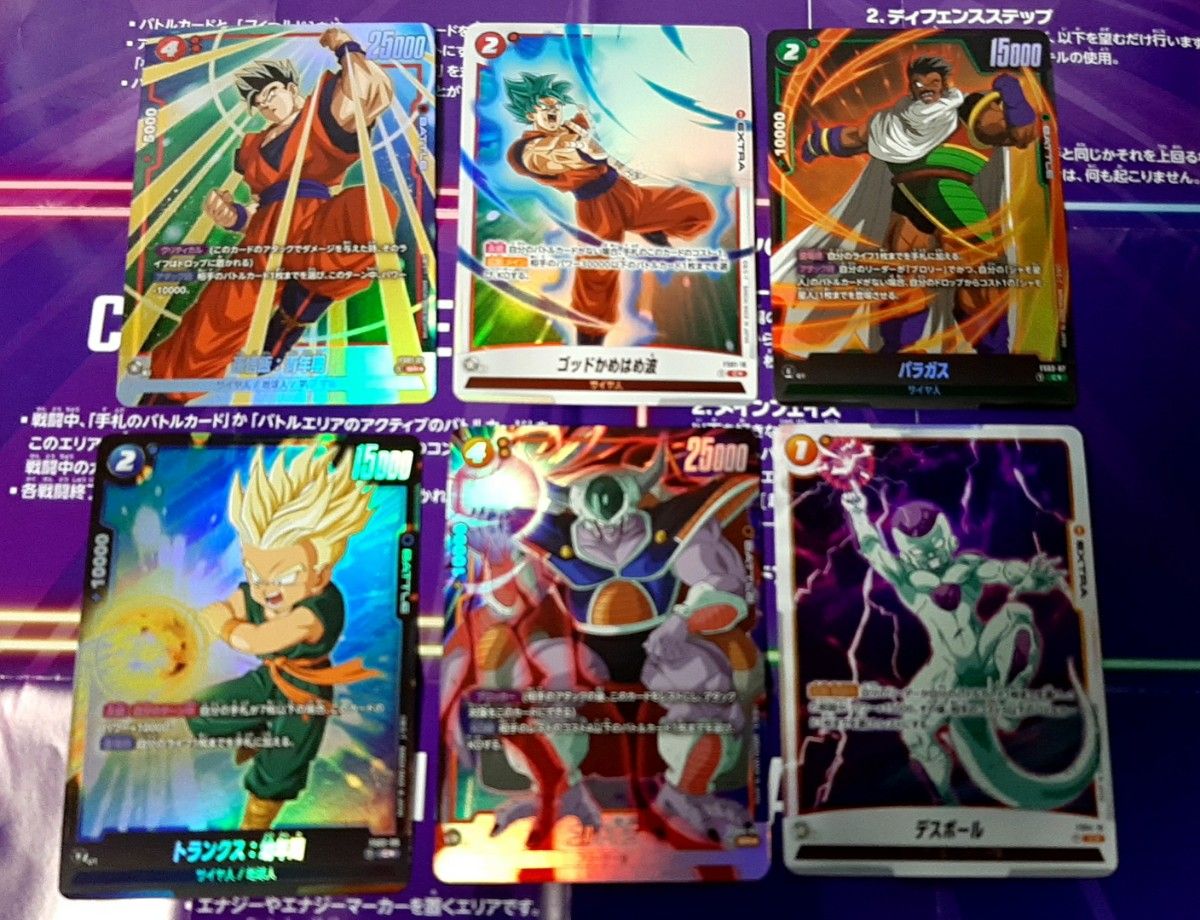 ドラゴンボール フュージョンワールド ボーナスパック SR ドラゴンボール フュージョンワールド ボーナスパック SR
