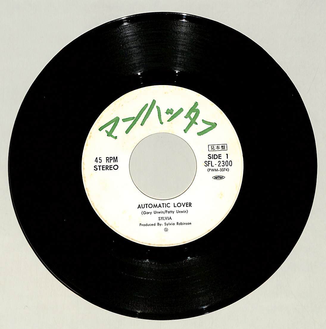 C00191657/EP/シルビア (SYLVIA ROBINSON)「Automatic Lover / The Lollipop Man (1978年・SFL-2300・ディスコ・DISCO)」_画像3