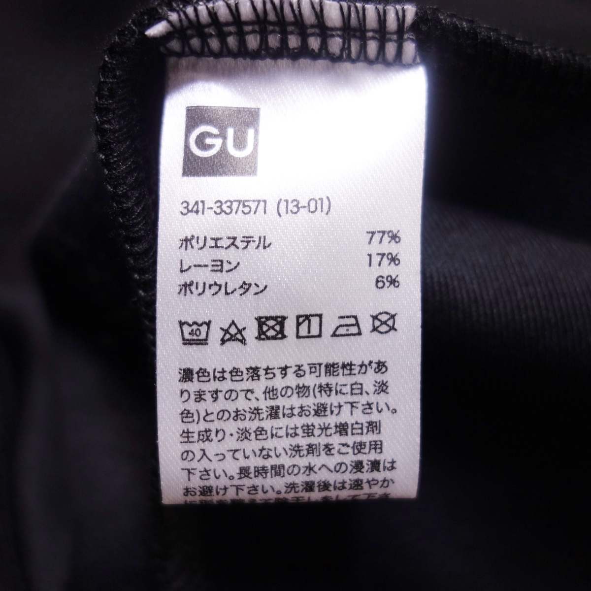 Lサイズ 5分袖ドライダブルフェイスオープンカラーシャツ ジーユー メンズ GU 古着 黒 LX22_画像7