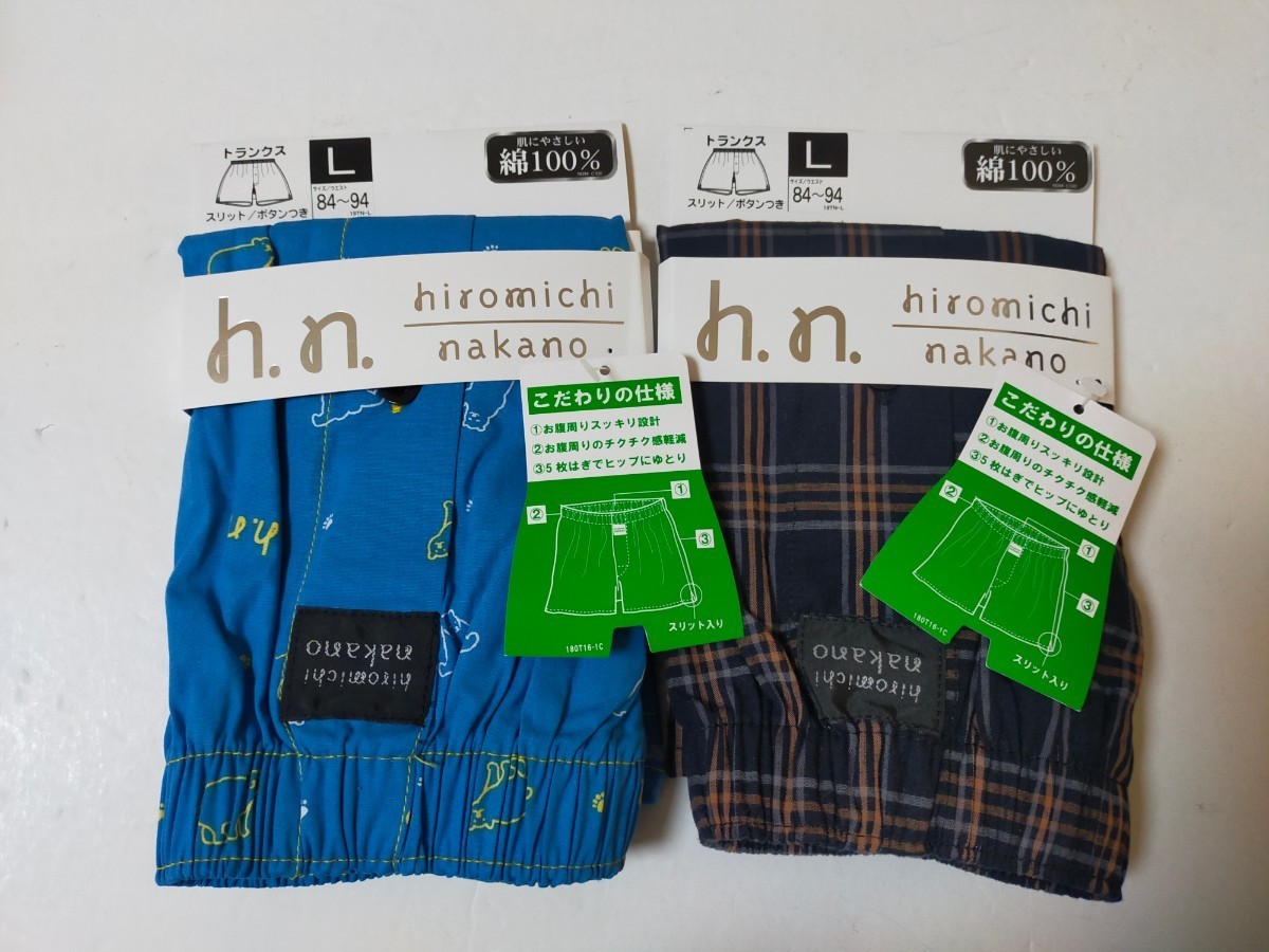 L size * free shipping! Hiromichi Nakano hiromichi nakano[ cotton 100% ] button attaching slit entering trunks pants 2 sheets set men's / underwear 