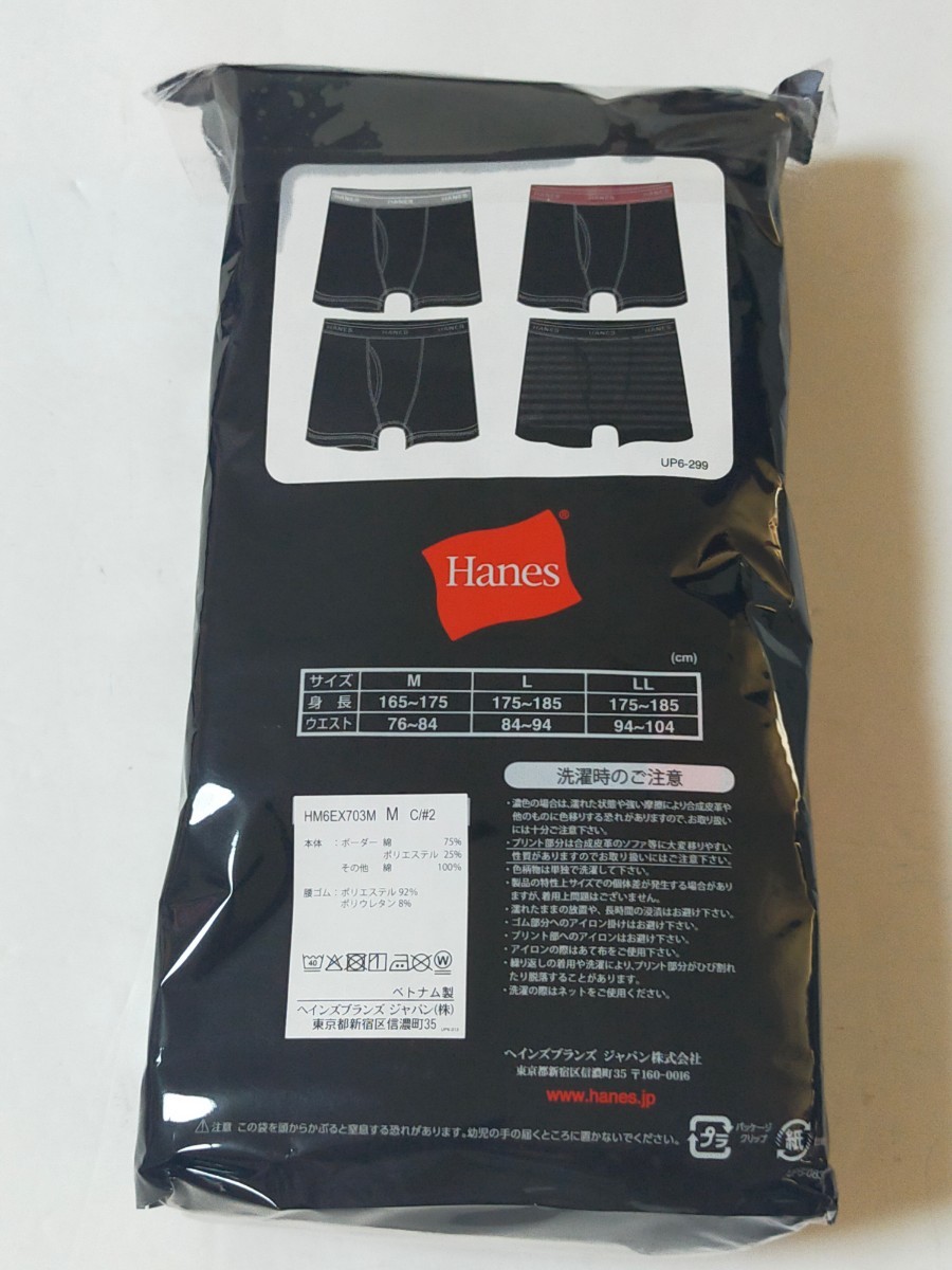 M★送料無料！①④即決！前開き Hanes ヘインズ ボクサーパンツ ボクサーブリーフ 4枚セット M=76～84cm パンツ まとめ売り _画像4