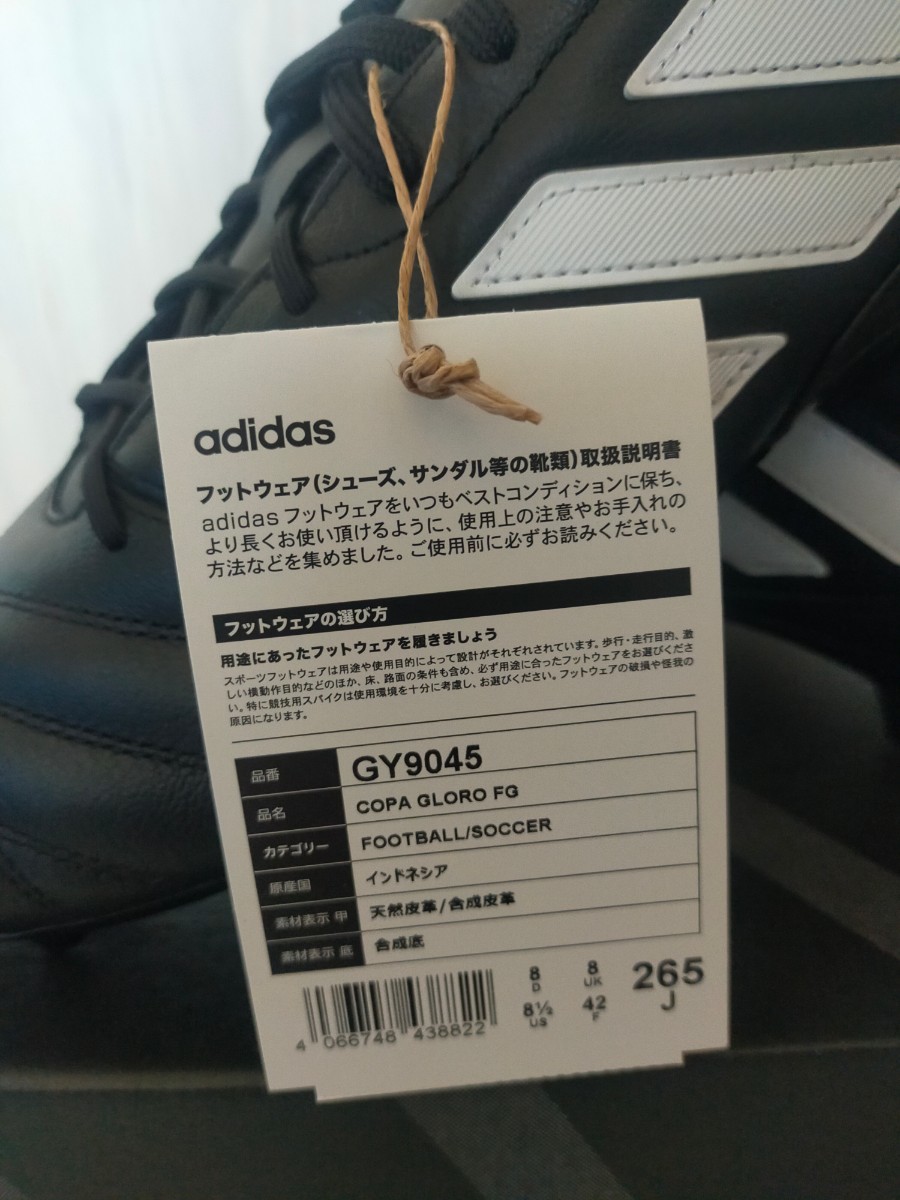 26.5cm★即決！adidas 固定式(FG)　COPA GLORO（コアブラック)サッカースパイク サッカーシューズ 靴 _画像5