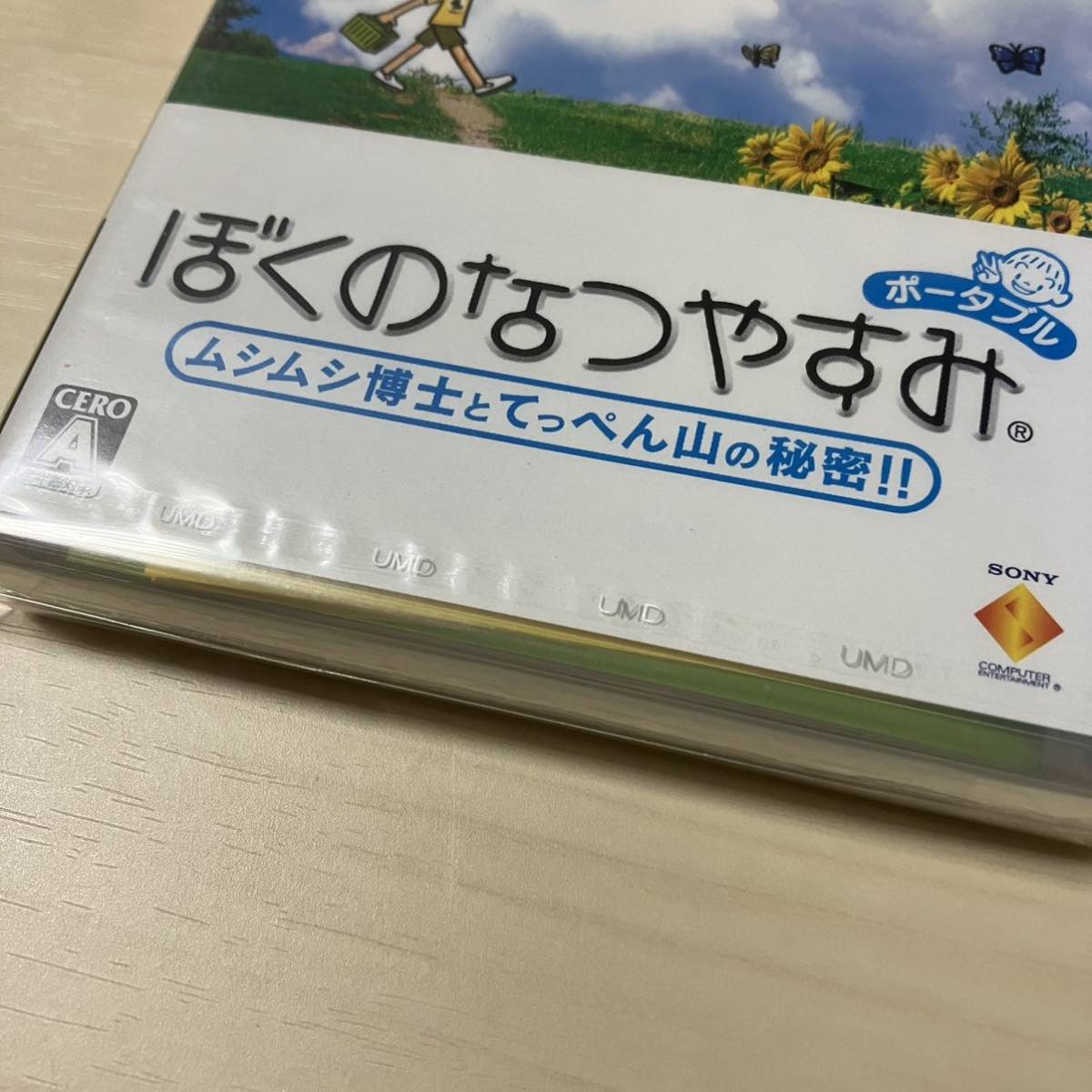 【未開封品】ぼくのなつやすみ 1&2 セット PSP プレミアソフト【特典付き】_画像4