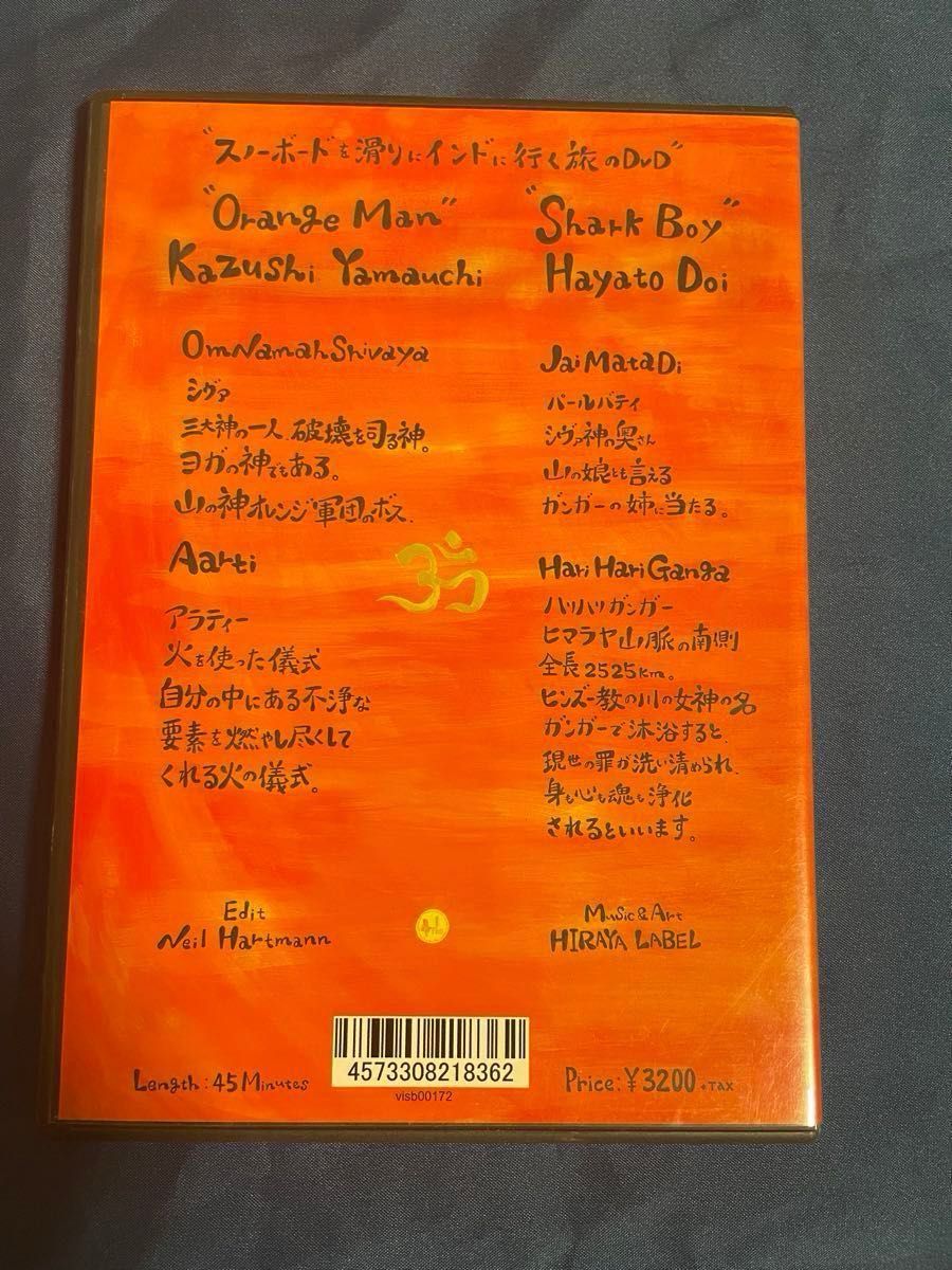 ORANGE TRIP  DVD