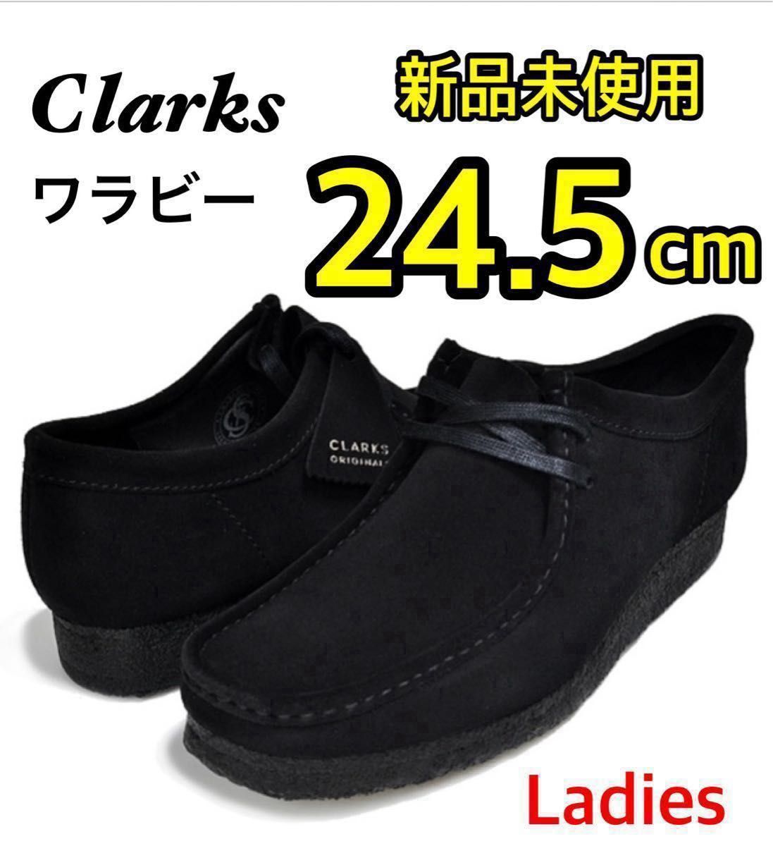 Clarks Wallabee クラークス ワラビー ブラック レディース UK5 5 24