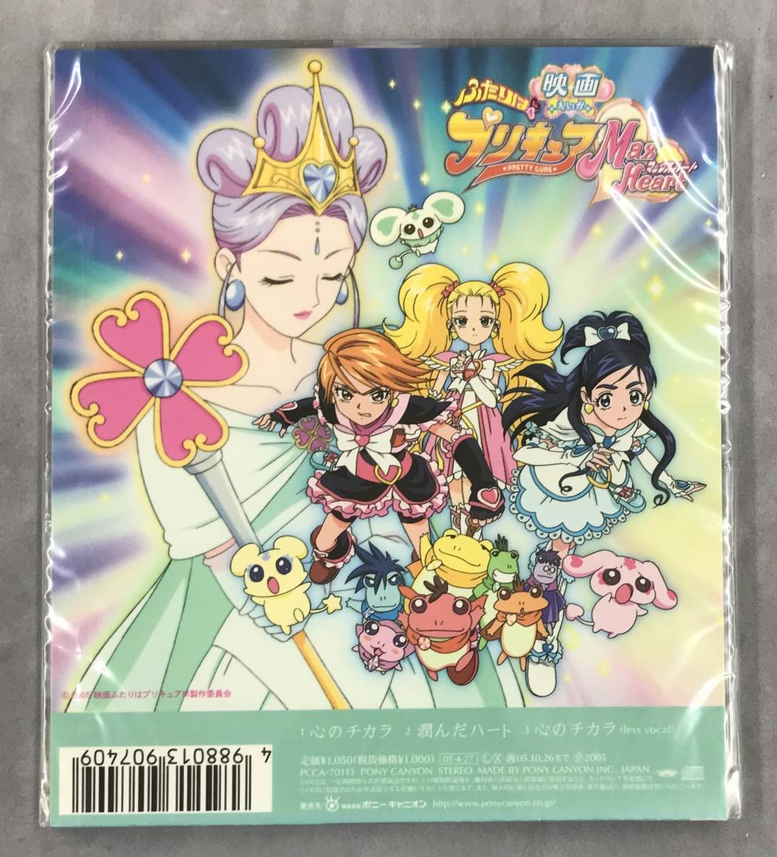 廃盤】新品未開封CD 工藤静香 心のチカラ PCCA70113|Yahoo 廃盤】新品未開封CD 工藤静香 心のチカラ PCCA70113|Yahoo