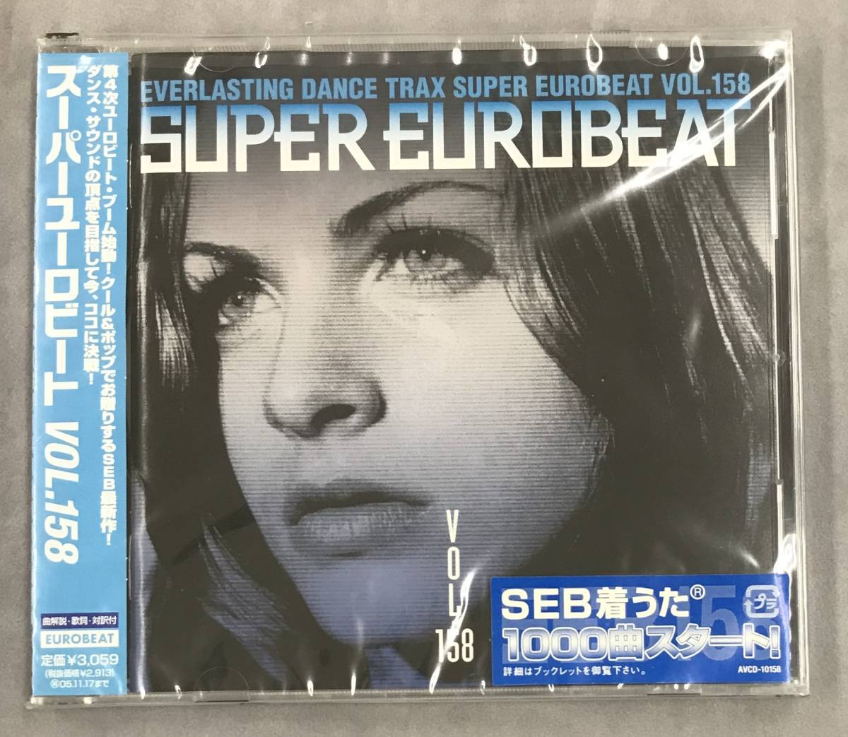新品未開封CD スーパーユーロビート VOL.158 AVCD10158 新品未開封CD スーパーユーロビート VOL.158 AVCD10158