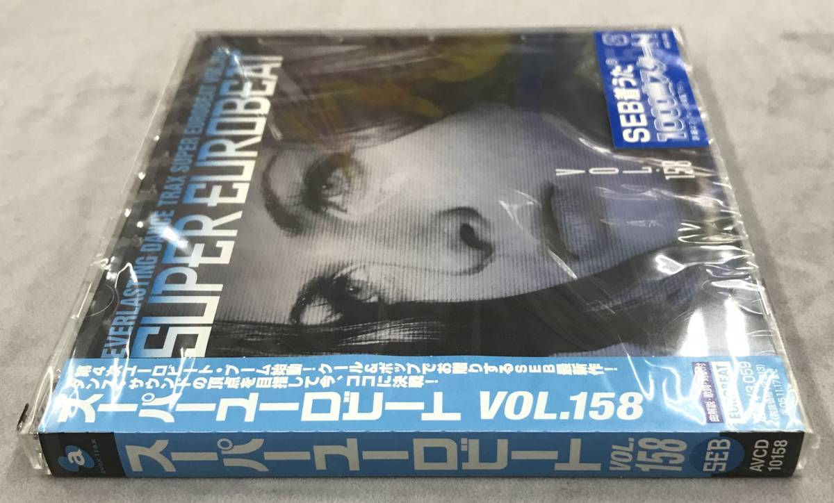 新品未開封CD☆スーパーユーロビート　ＶＯＬ．１５８ AVCD10158_画像3