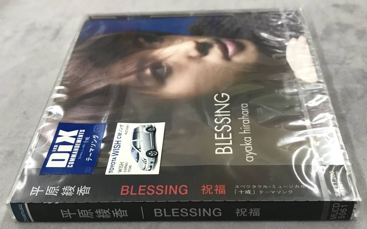 [ снят с производства ] новый товар нераспечатанный CD* Hirahara Ayaka BLESSING праздник удача..(2004/10/06)/ MUCD5061..