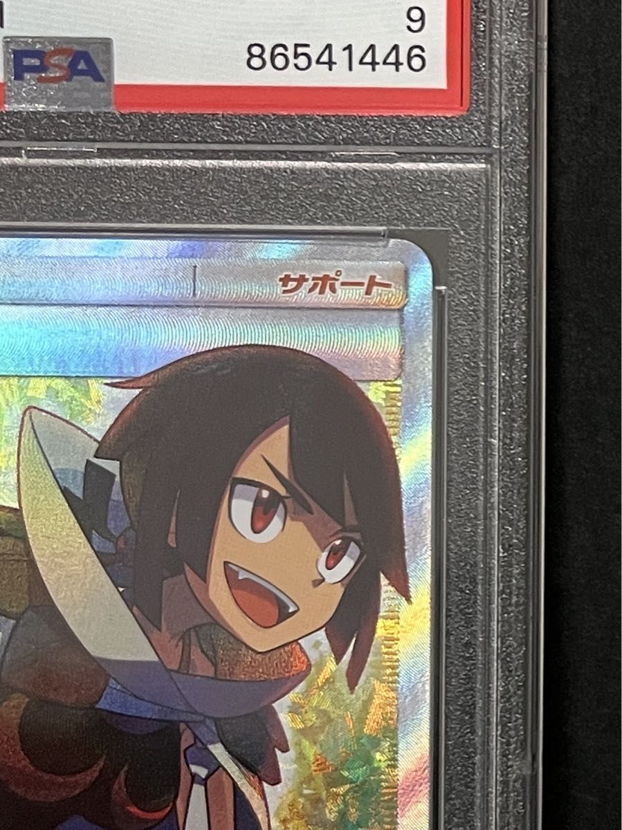 PSA 9 鑑定品 ポケモンカード 2018年 ヒガナ SR 059/053 PSA 9 鑑定品 ポケモンカード 2018年 ヒガナ SR 059/053