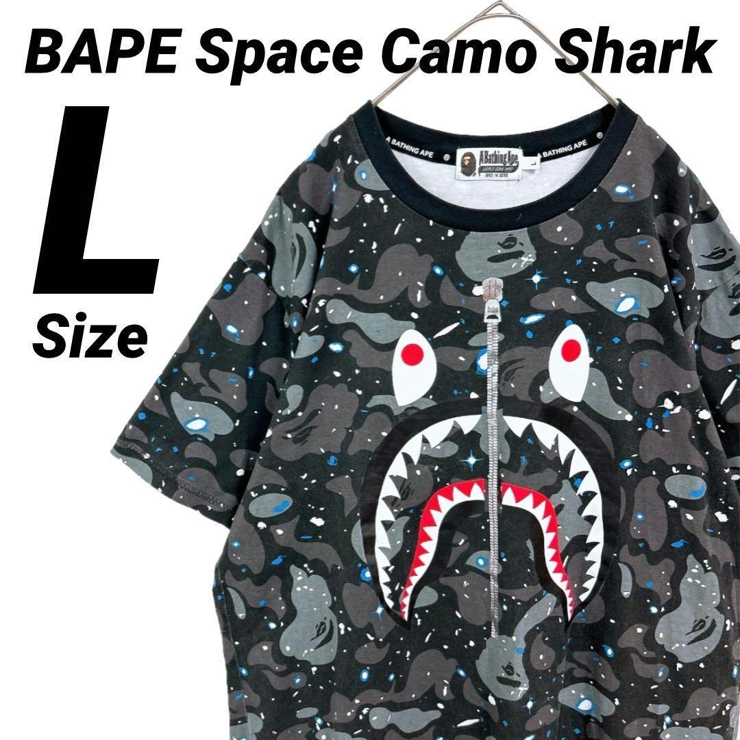 美品★希少L★A BATHING APE アベイシングベイプ スペースカモ柄 シャークTシャツ 半袖カットソー BAPE Space Camo Shark Tee_画像1