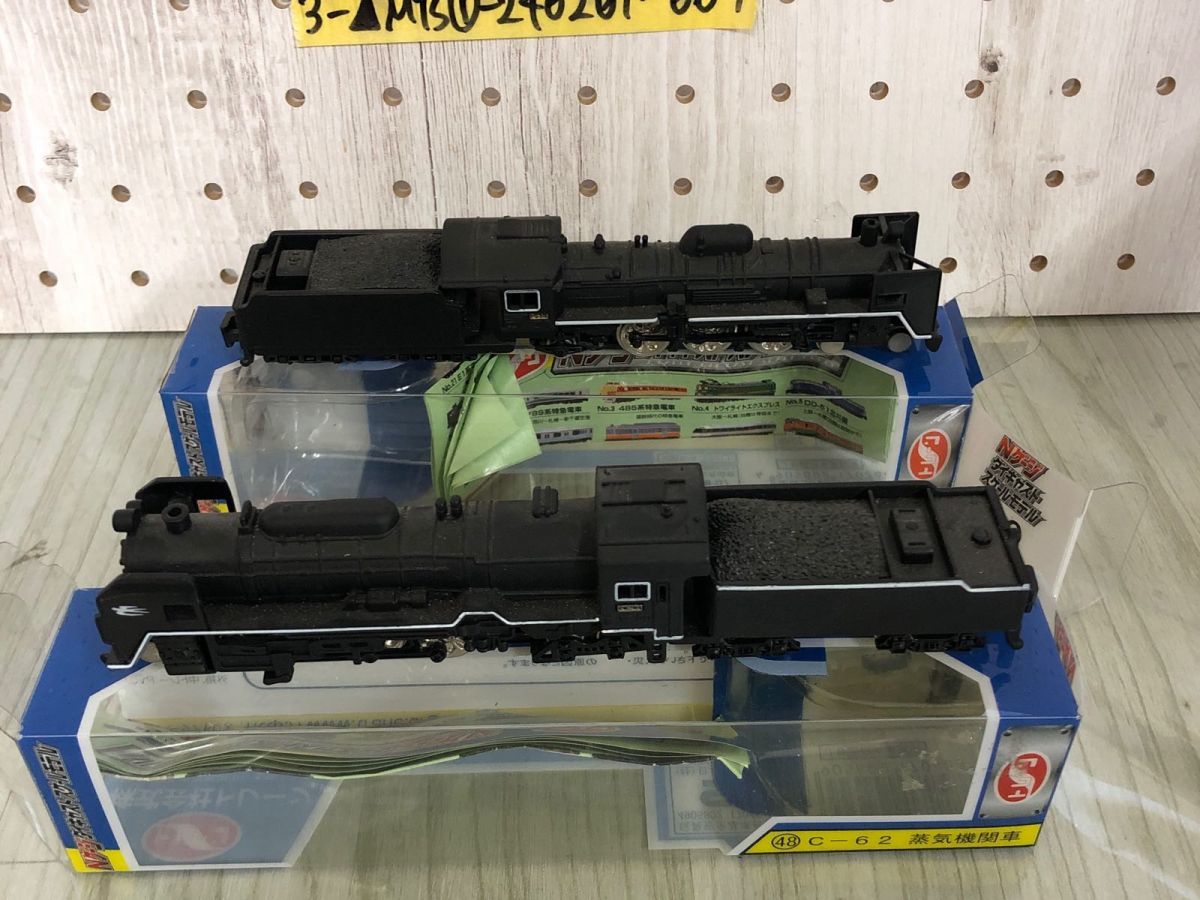 3-▲4点セット トレーン Nゲージ ダイキャストスケールモデル まとめ 蒸気機関車 D-51 C-57 C-62 スーパー北斗 鉄道模型 玩具 26 48 38 46_画像8