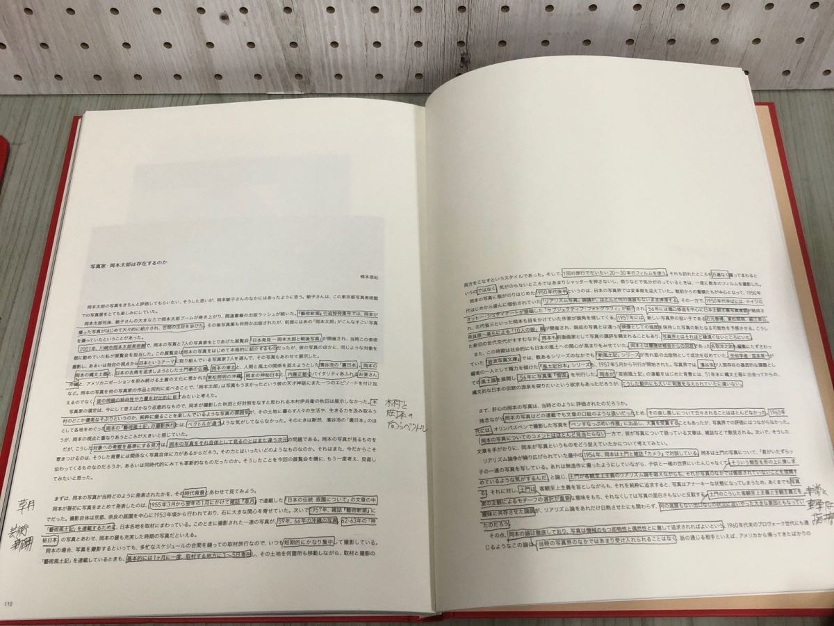 3-◇写真展 岡本太郎の視線 東京都写真美術館 三井圭司 藤村里美 2005年 12月24日 初版 平成17年 シミ汚れ有 書き込み多数有 図録_画像9