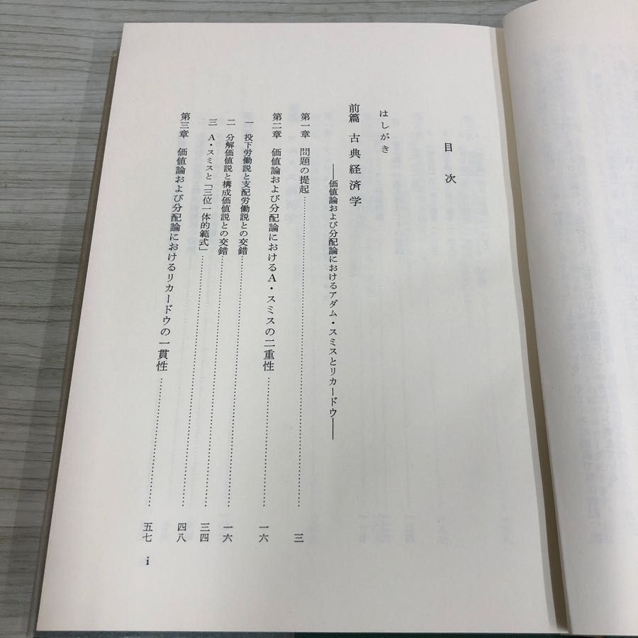 1V.book@ theory research . opinion Okazaki . pine work Japan commentary company Showa era 43 year 1 month 15 day the first version issue 1963 year Japan commentary company . equipped 