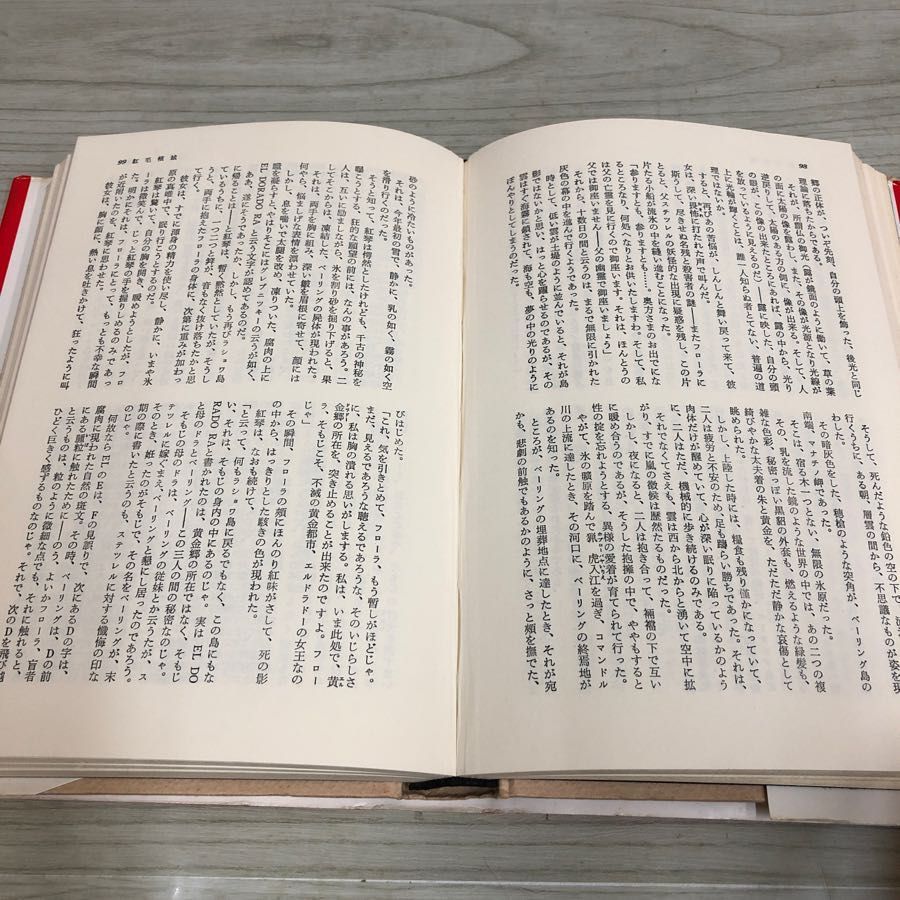 1V. body 7 10 ...... Oguri Musitaro Showa 50 год 11 месяц 5 день выпуск 1975 год персик источник книжный магазин 