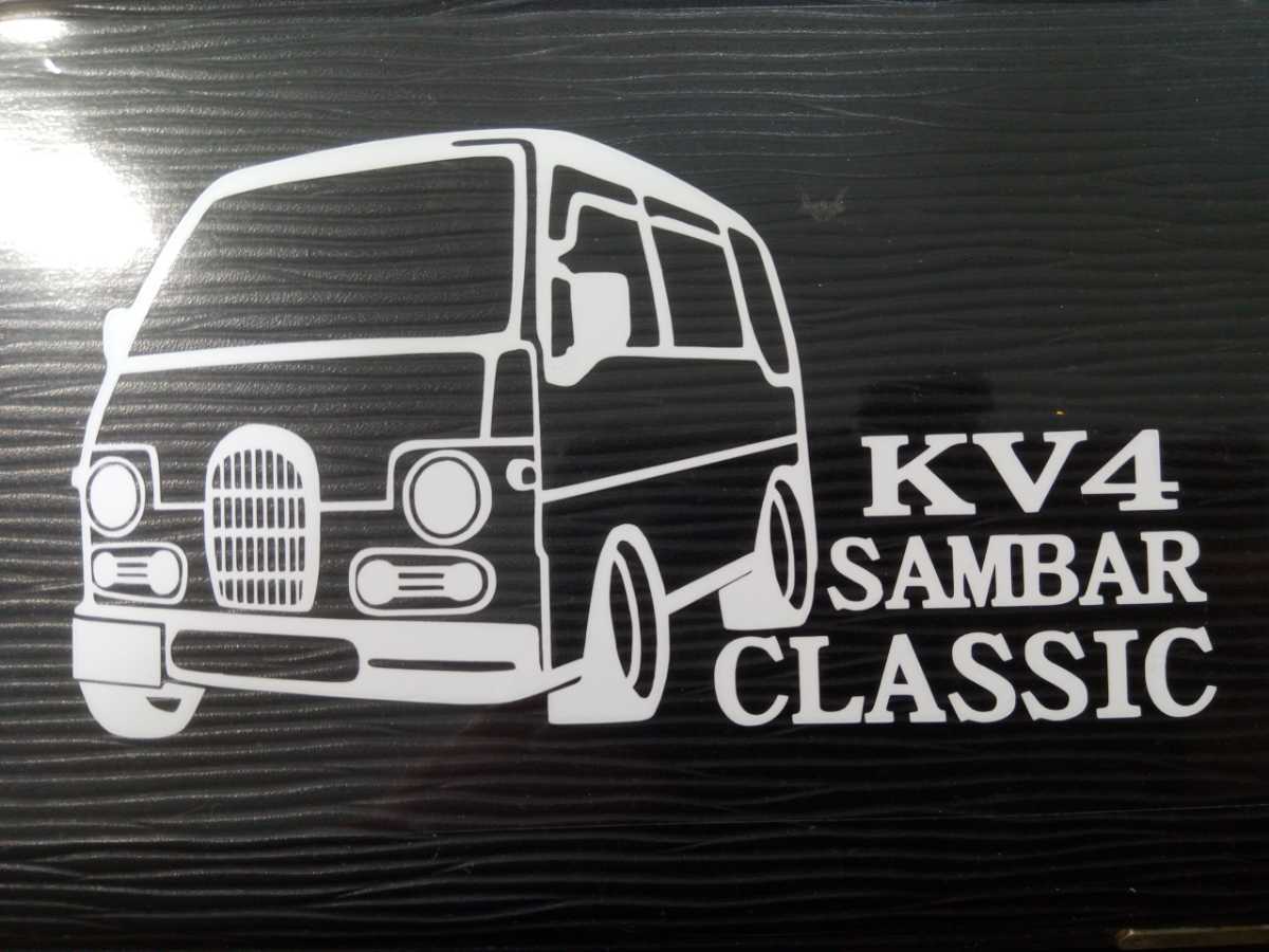 サンバークラシック 車体ステッカー スバル KV4 ノーマル車高_画像1