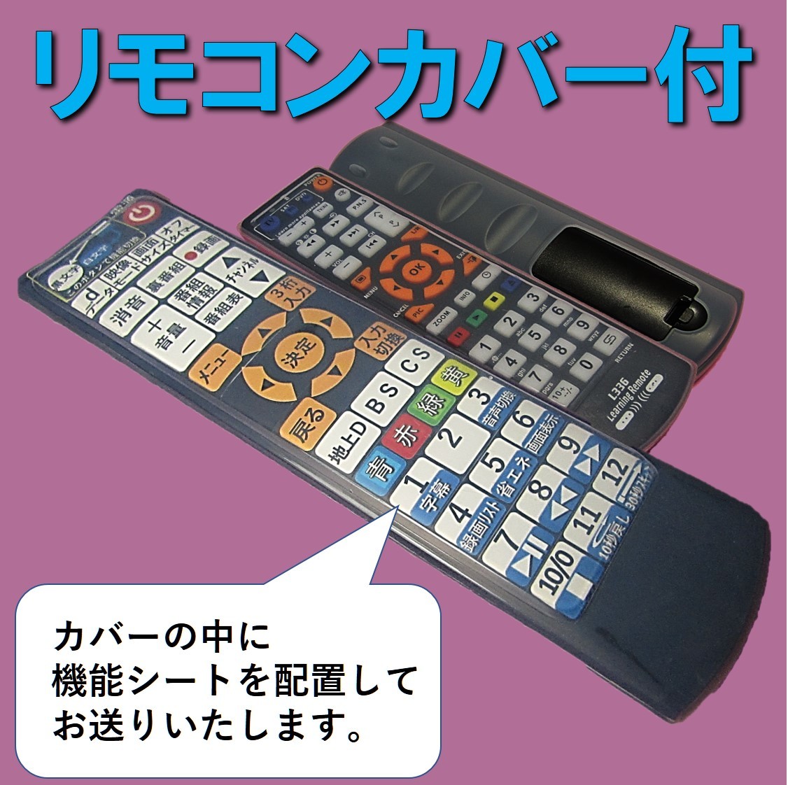 【代替リモコンSYa302c】COBY RC-109(B-type) 互換■送料無料！(FHP コビー 液晶テレビ)_画像3