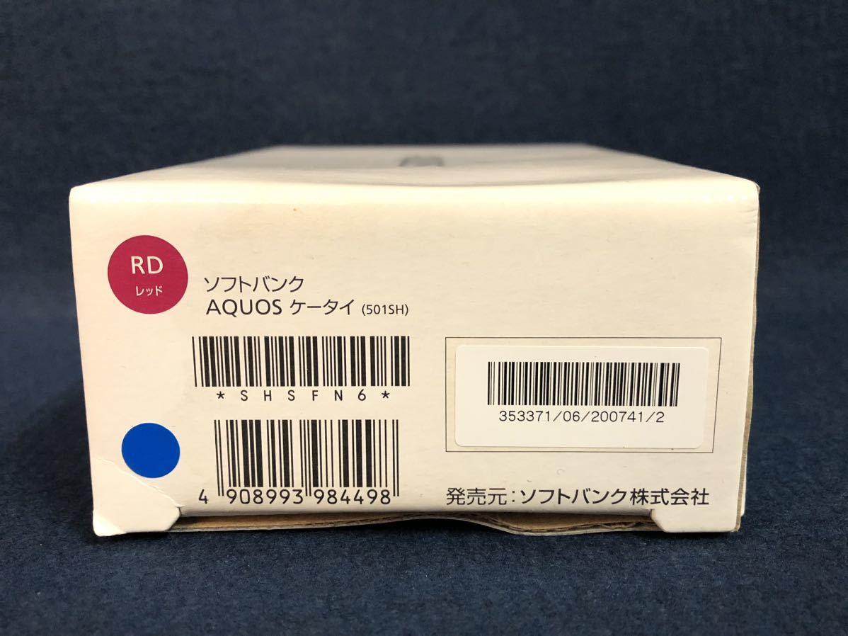 softbank SHARP AQUOSケータイ 501SH レッド RD 赤 新品未使用 最後の1点です！ 通電確認済 ガラケー ソフトバンク シャープ 箱に汚れあり_画像10