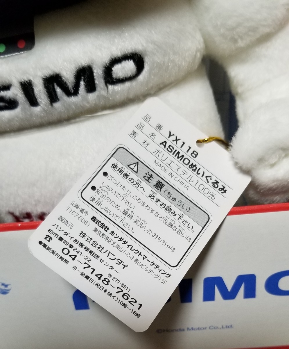 未使用 HONDA ホンダ ASIMO アシモ ぬいぐるみ タグ付き_画像4