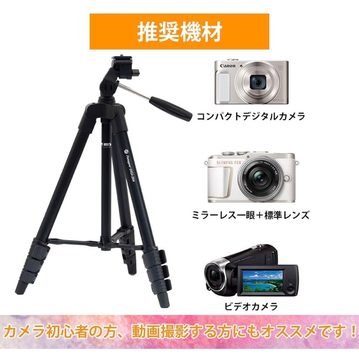 Fotopro 三脚 120cm 4段階 調節 3WAY 雲台 ビデオカメラ カメラ 一眼レフ アルミ製 DIGI-204