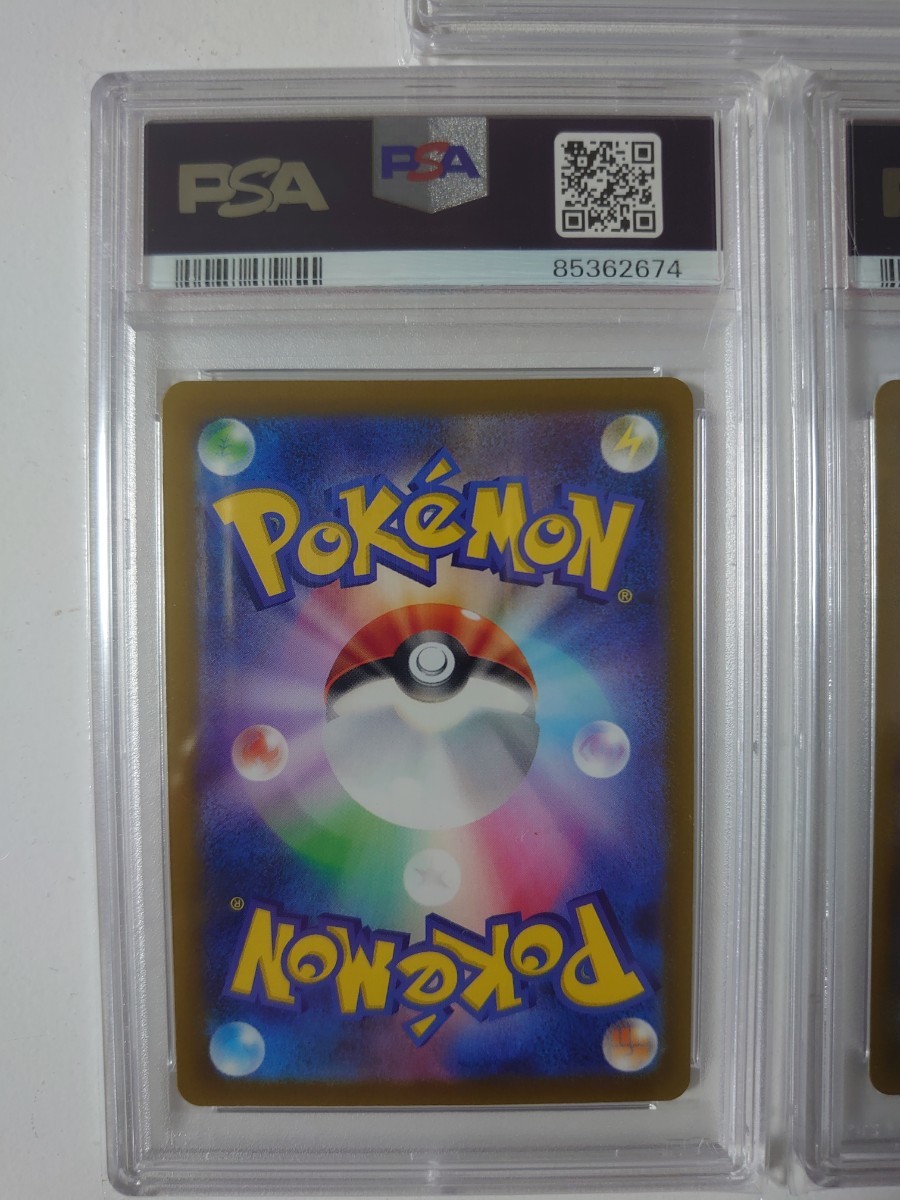 ポケモンカード★PSA10 3枚セット_画像7