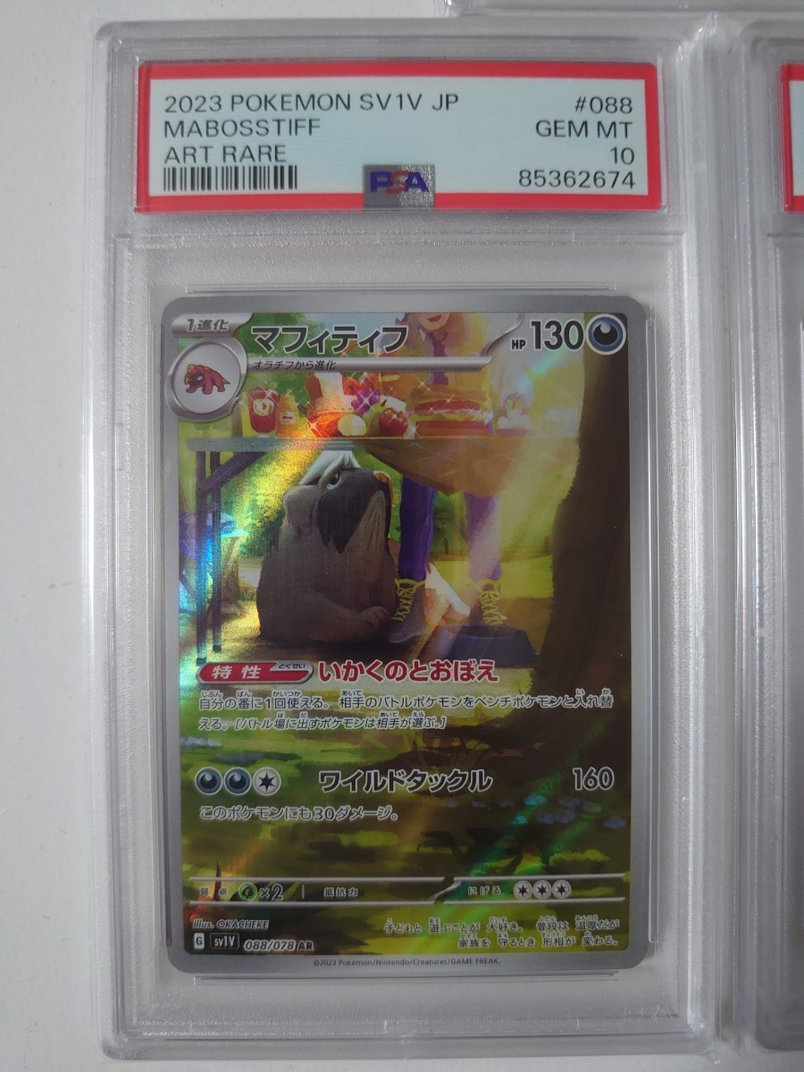 ポケモンカード★PSA10 3枚セット_画像3