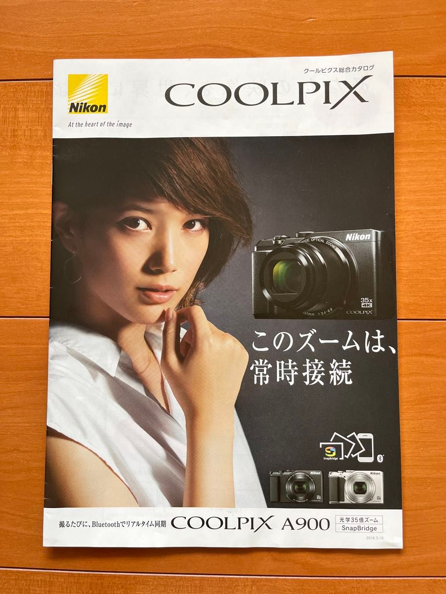 本田翼　Nikon  カタログのみ