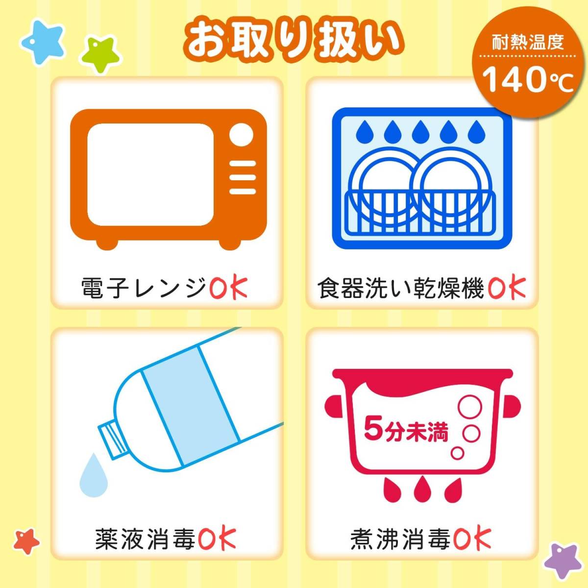 レック アンパンマン ランチプレート 子供用 食器 離乳食 電子レンジ ・ 食洗機 ・ 煮沸消毒 OK (25.5×19.5×3._画像6