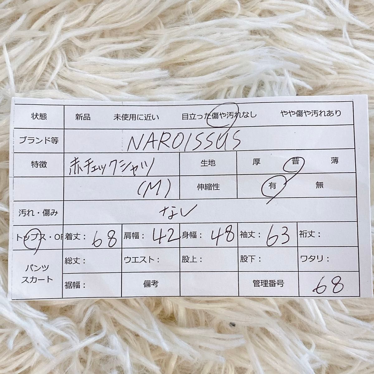 【ナルシス】NARCISSUS ネルシャツ 長袖 チェック柄 コットン 綿 M