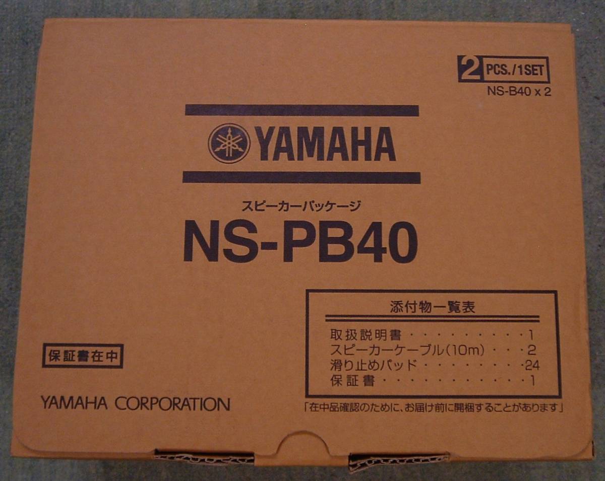 YAMAHA スピーカー NS-PB40B ブラック (2台1組)　幅１１２×高さ１７６×奥行116 mm_画像9
