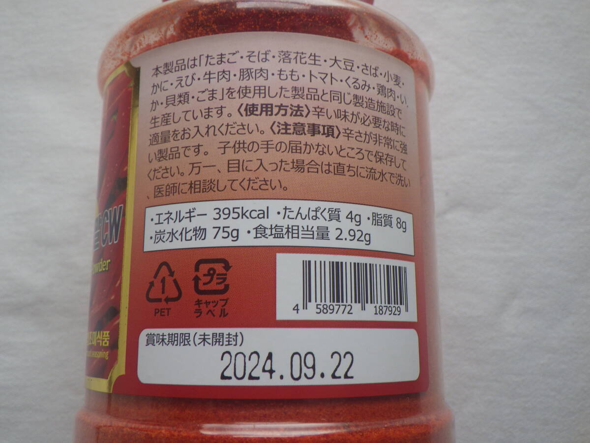 チョンウ　カプサイシン粉末　CW◆韓国　400g◆激辛　辛口　唐辛子　パウダー　調味料　料理_画像3