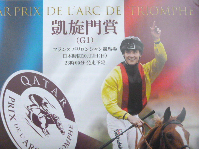 2022年　凱旋門賞　レーシングプログラム　10月2日◆レープロ　カラー◆JRA　日本中央競馬会_画像3