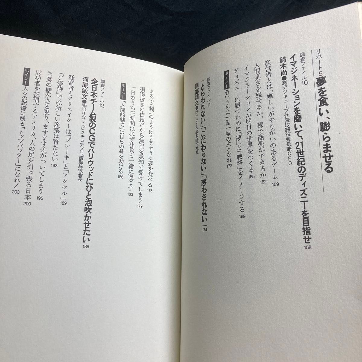 “コロンブスの卵”の見つけ方　不透明な時代だからこそ，ビジネスチャンスは必ずある！ 秋元康／著