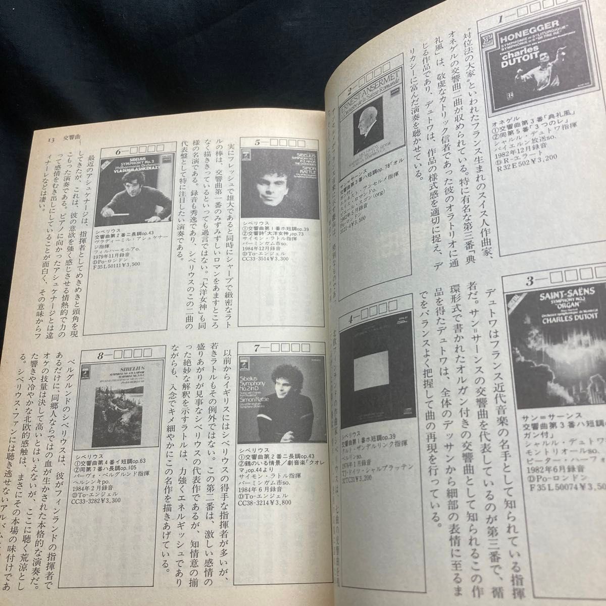 Classic & ClassicCD名盤カタログ 800講談社