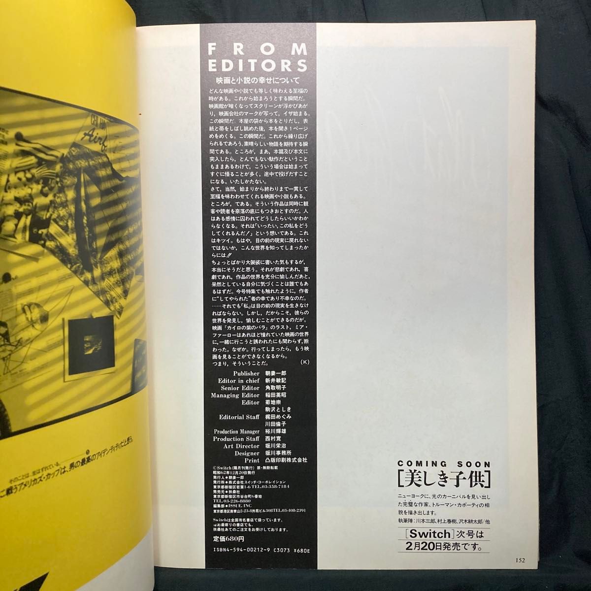 Switch 1987  Vol. 5 No.6 扶桑社 雑誌  特集：[笑う男]ロバート・デ・ニーロ 最新インタビュー