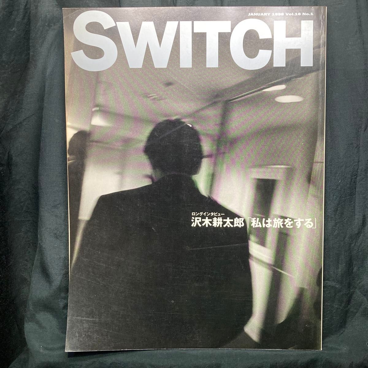 Switch 1998  Vol. 16  No.1  扶桑社 雑誌  特集： 沢木耕太郎 ロングインタビュー
