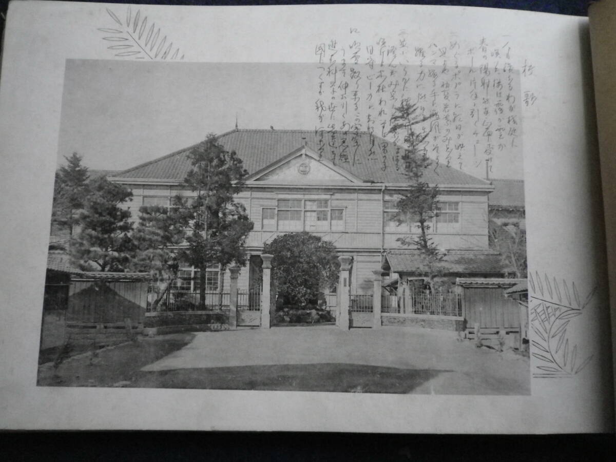 皇紀二千六百三年　岡山県　岡山工業学校　卒業記念　写真帖　工業学校　教育　史料　郷土史　_画像2