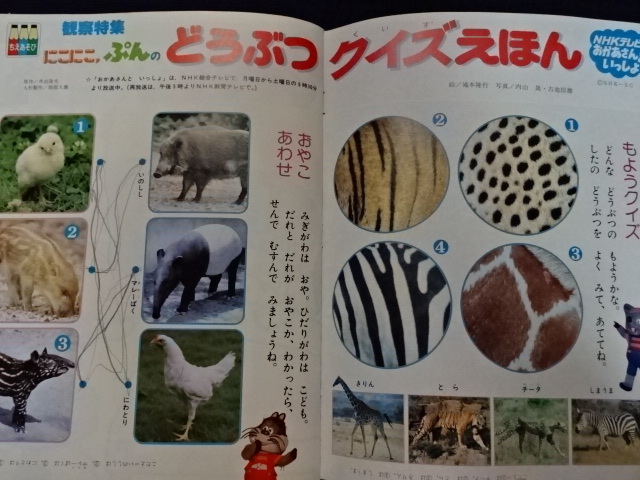 Amazon.co.jp: 月刊 ムー 1980年 5月号 No4 Gakken 学研 学習