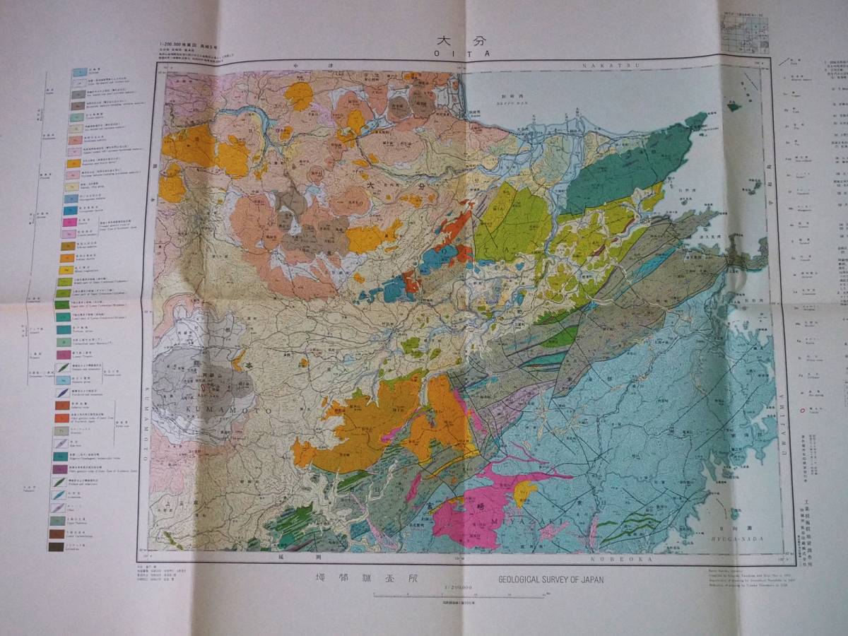 ■20万分の1地質図　大分　NI-52-5　地質調査所　1958年_画像1