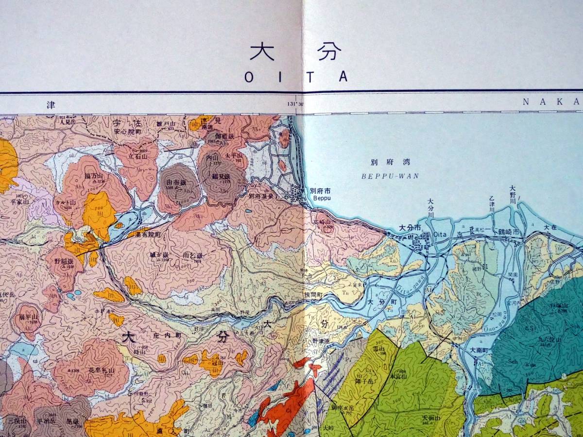 ■20万分の1地質図　大分　NI-52-5　地質調査所　1958年_画像2