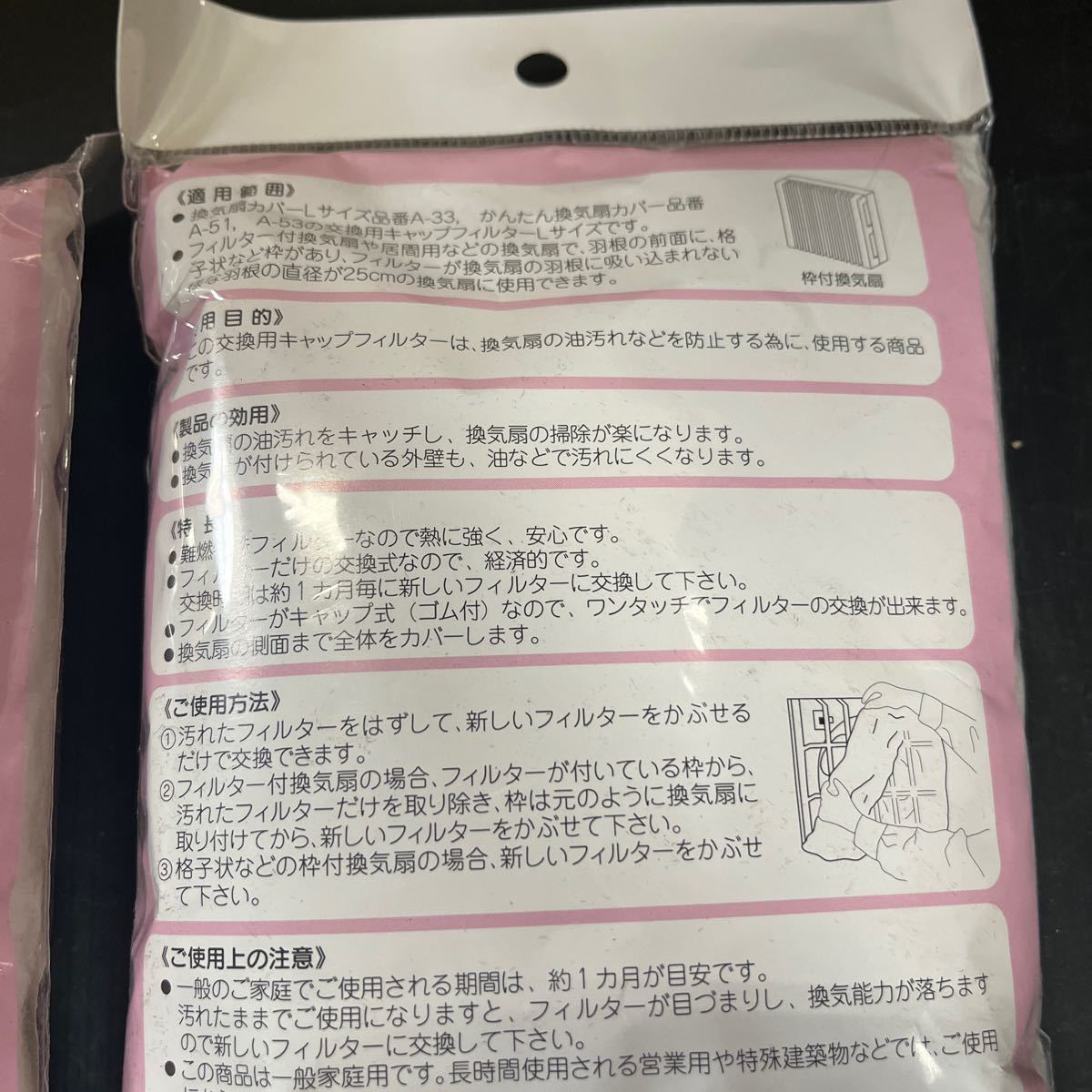 換気扇 カバー フィルター キャップ キッチン用品 新品未使用の画像5