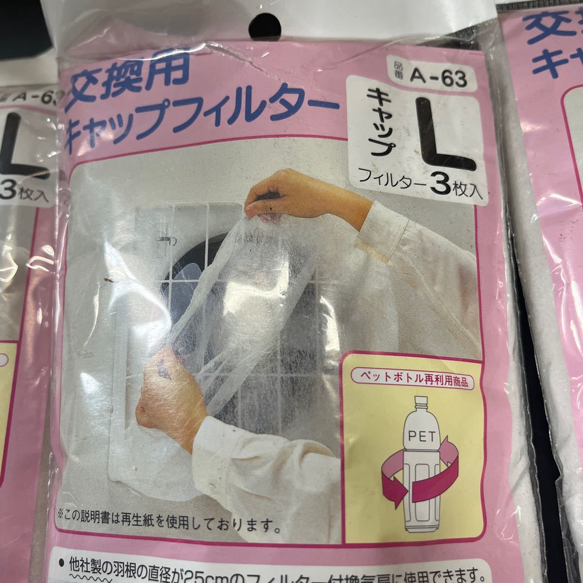 換気扇 カバー フィルター キャップ キッチン用品 新品未使用の画像2