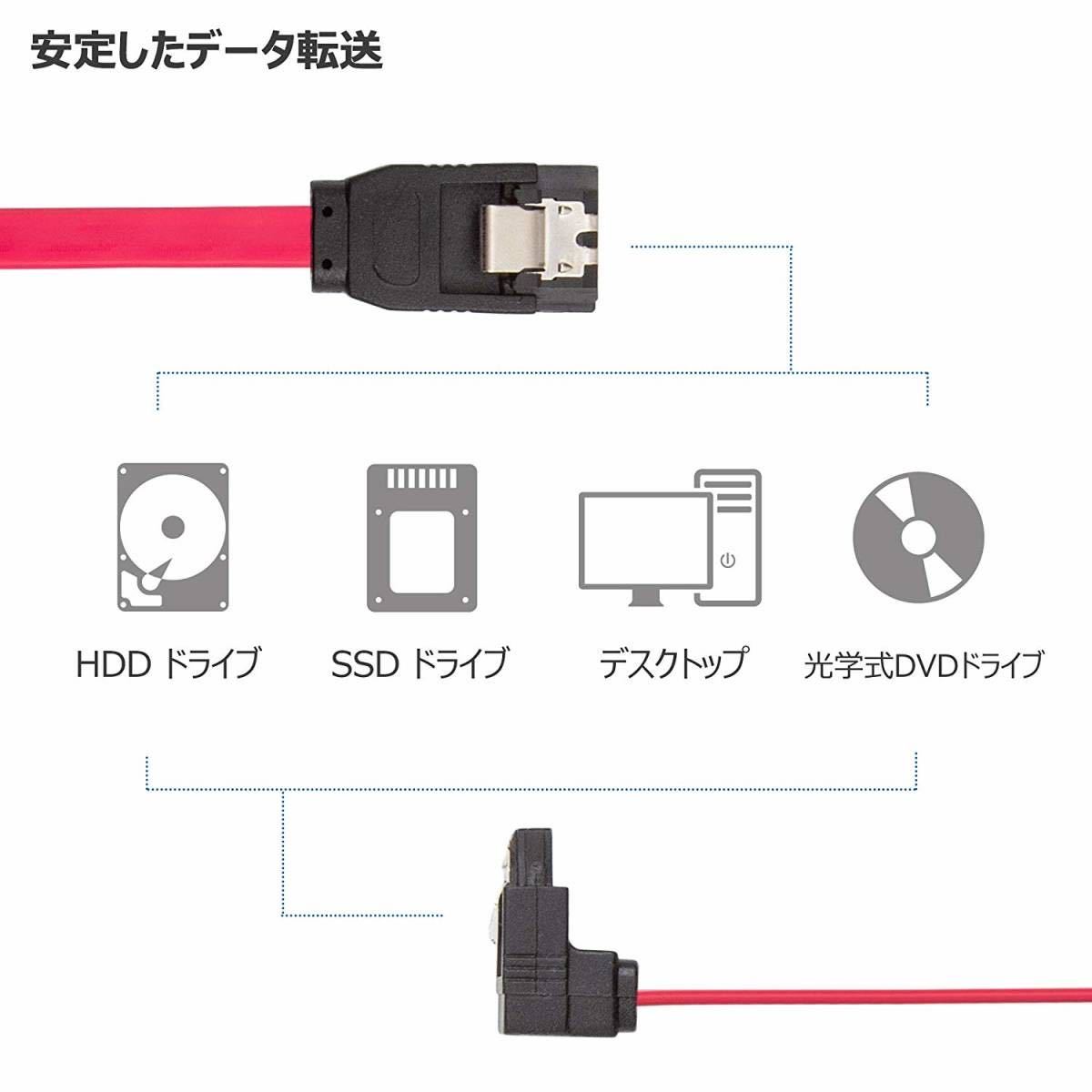 45cm 赤　3本セット SATA ケーブル L型 Sata3 シリアル ATA3.0 ケーブル 6 Gbps対応 SSDとHDD増設