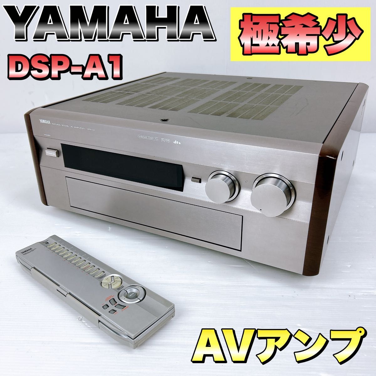 極希少】YAMAHA ヤマハ DSP-A1 AVアンプ レシーバー|Yahoo 極希少】YAMAHA ヤマハ DSP-A1 AVアンプ レシーバー|Yahoo
