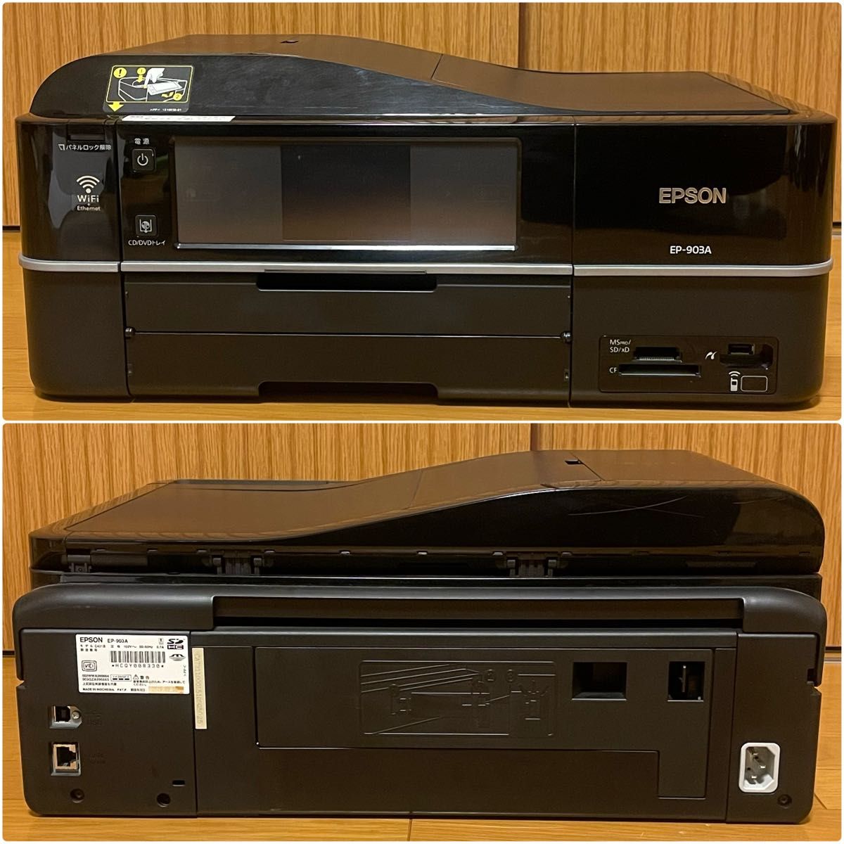 【良品】EPSON Colorio インクジェット複合機 EP-903A 有線・無線LAN標準搭載 カンタンLEDナビ搭載