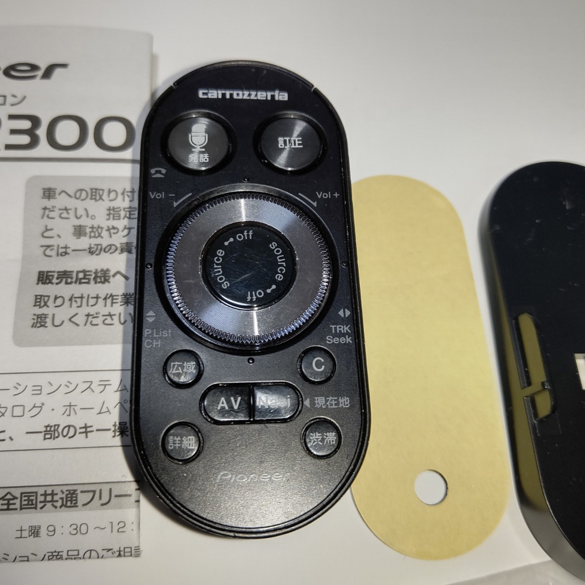 カロッツェリア サイバーナビ用 リモコン CD-SR300|Yahoo カロッツェリア サイバーナビ用 リモコン CD-SR300|Yahoo