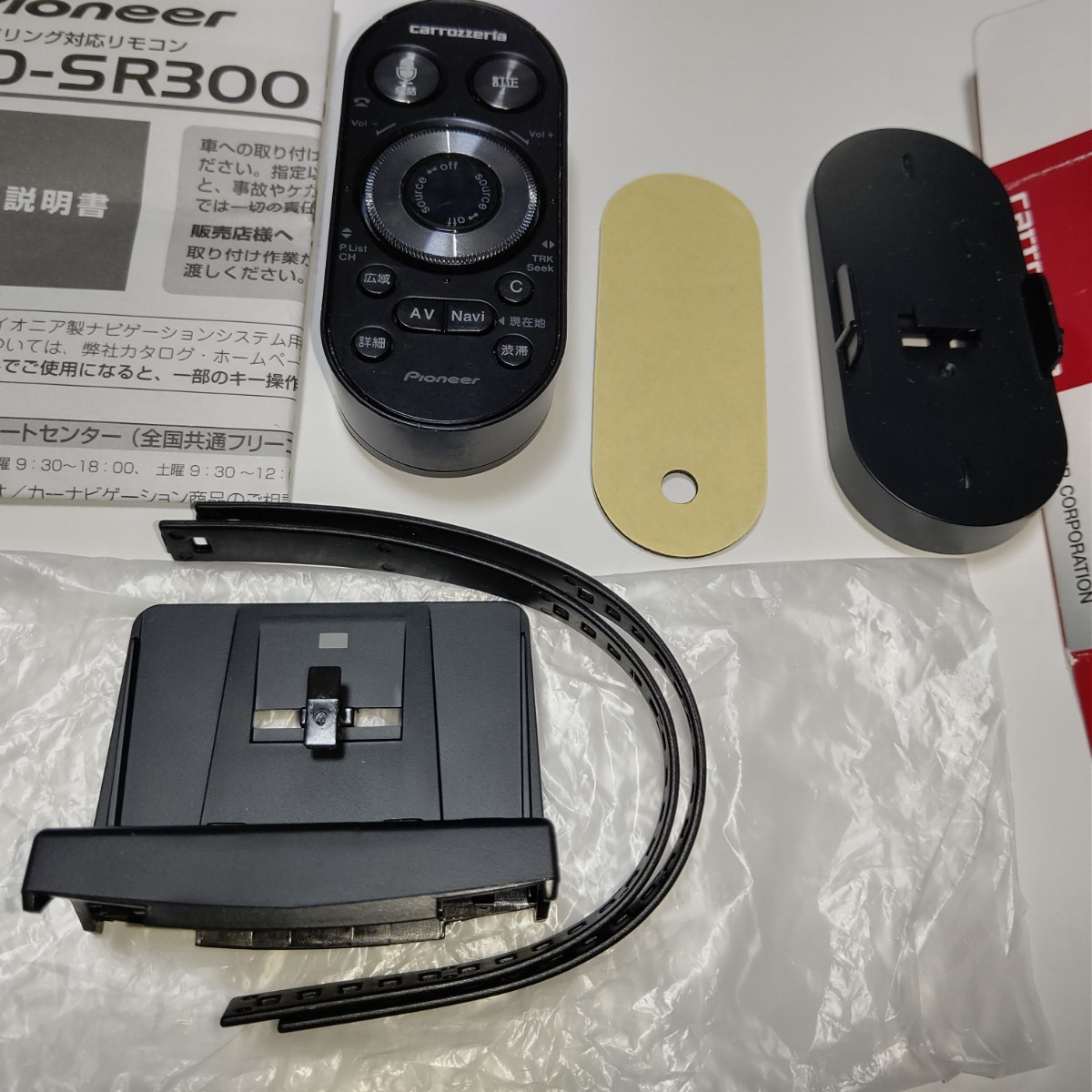 カロッツェリア サイバーナビ用 リモコン CD-SR300|Yahoo カロッツェリア サイバーナビ用 リモコン CD-SR300|Yahoo