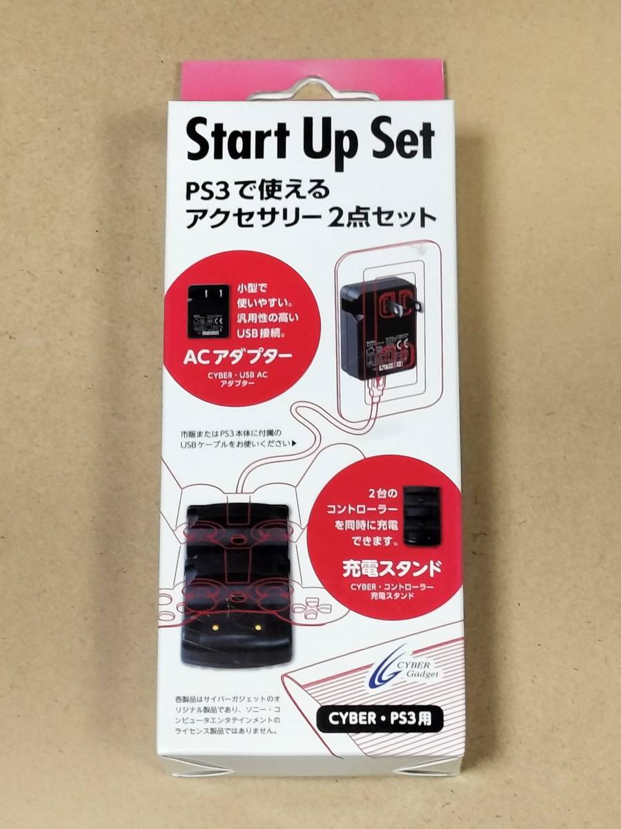 新品未開封 Start Up set PS3で使えるアクセサリー2点セット L_画像1