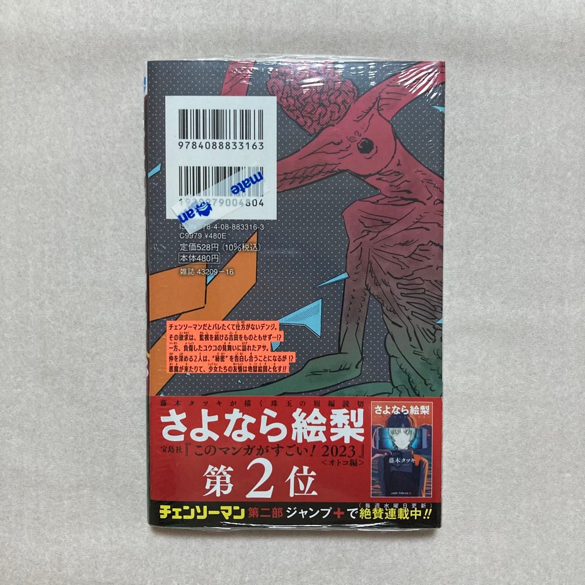 新品 未開封 チェンソーマン 13巻 初版 藤本タツキ 特典 アニメイト イラストカード 漫画 ジャンプ+ 6冊 セット ユウコ