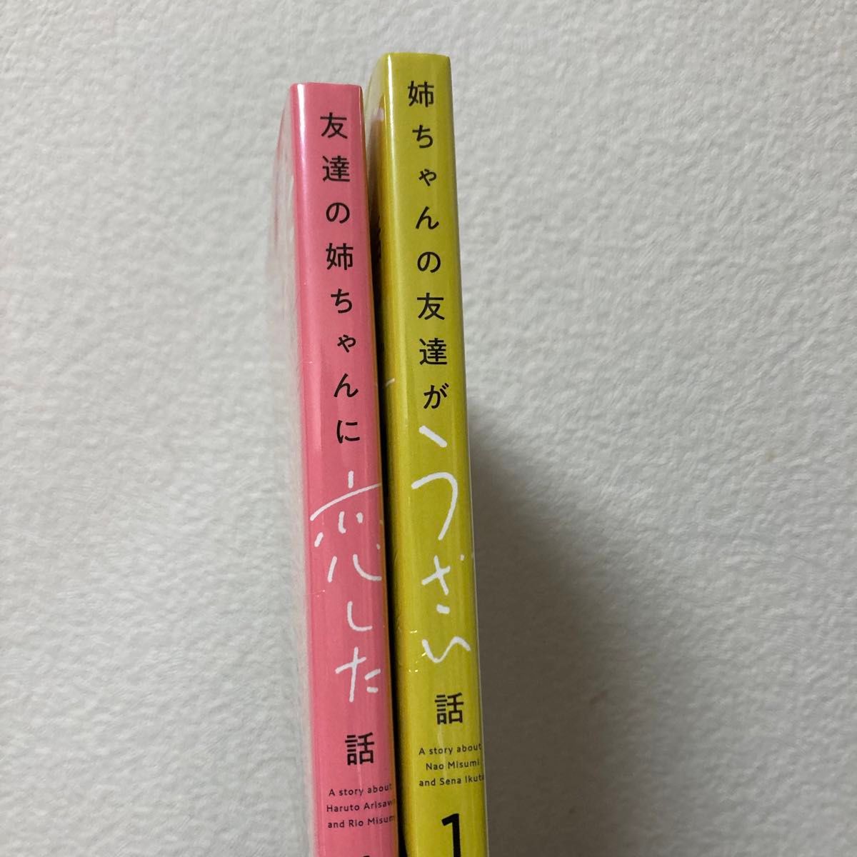 新品 未開封 友達の姉ちゃんに恋した話 姉ちゃんの友達がうざい話 あずさきな 1巻 初版 特典 アニメイト イラストカード 2冊